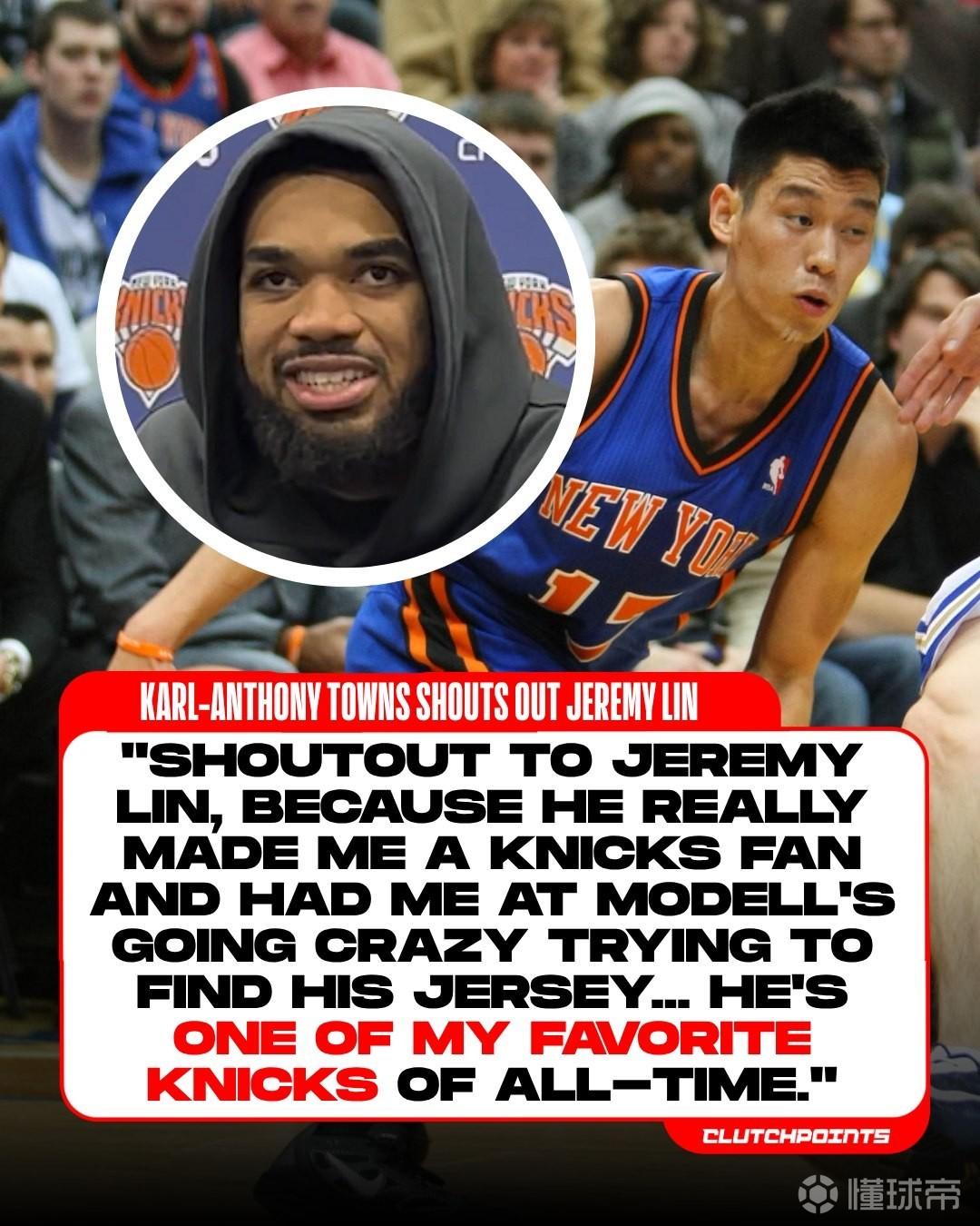 唐斯:林书豪让我成为尼克斯粉,我曾经在店里疯狂找他的球衣